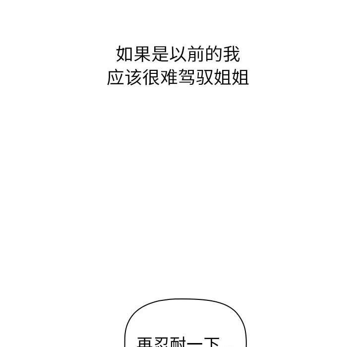 小孩子才做选择第24话