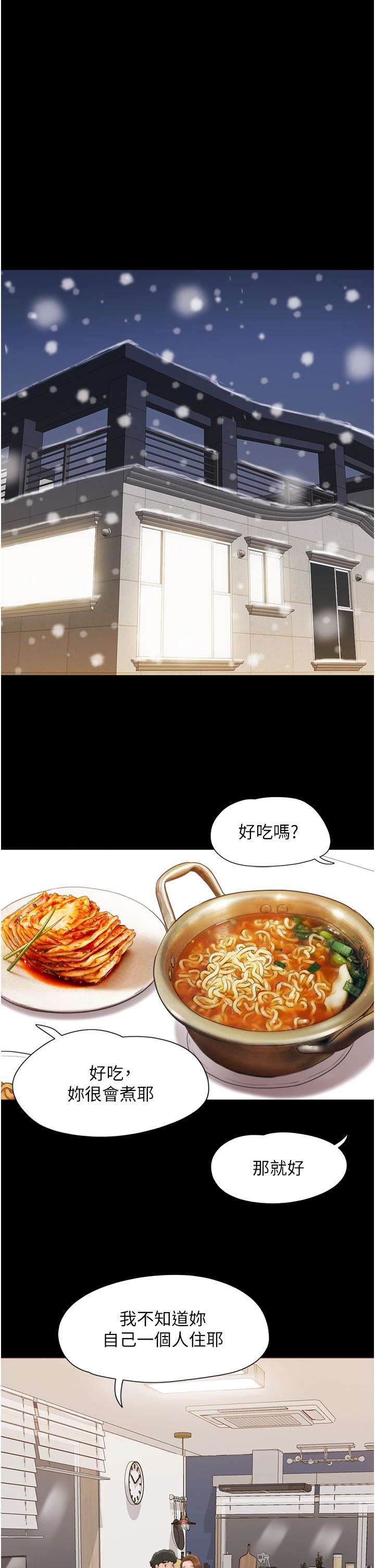 我的兵變女友第1話-喚醒沉睡慾望的初夜