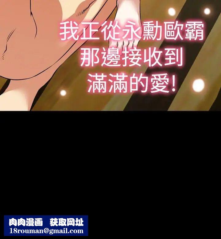 戀愛輔助器第81話