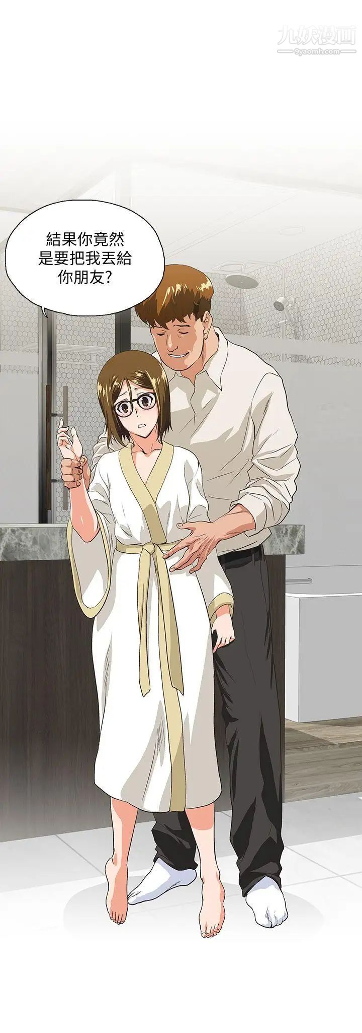 女上男下第48话-更加刺激