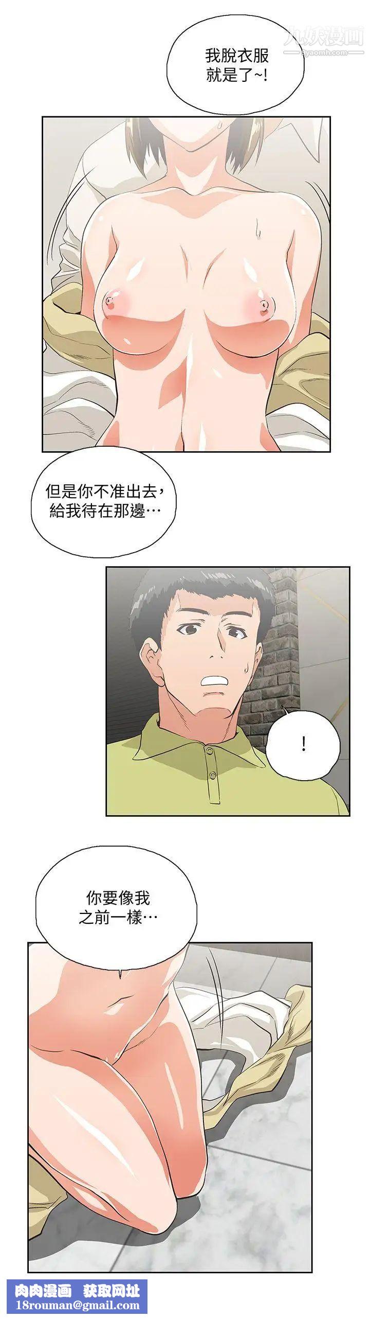 女上男下第48话-更加刺激