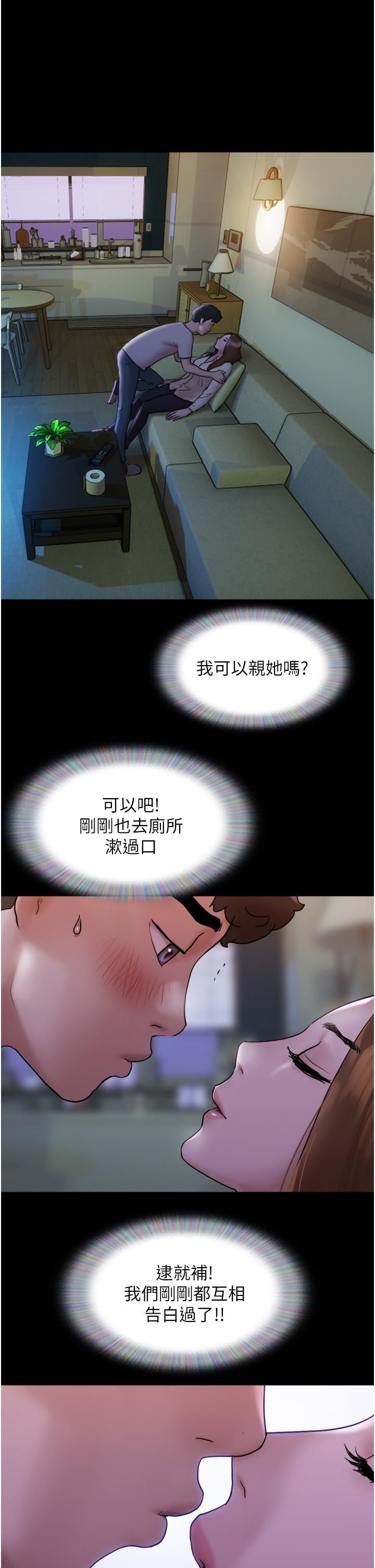 我的兵变女友第1话-唤醒沉睡慾望的初夜