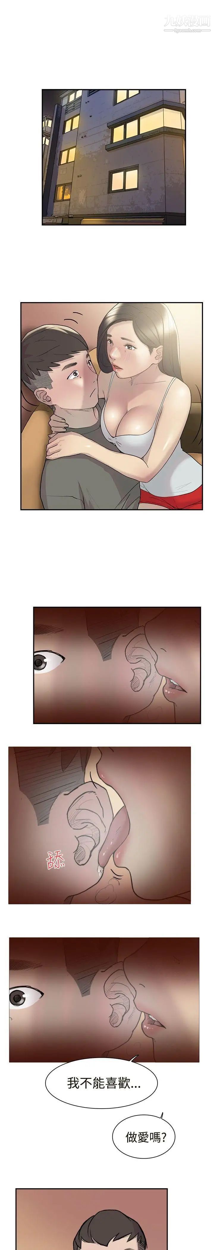 雙重戀愛第13話