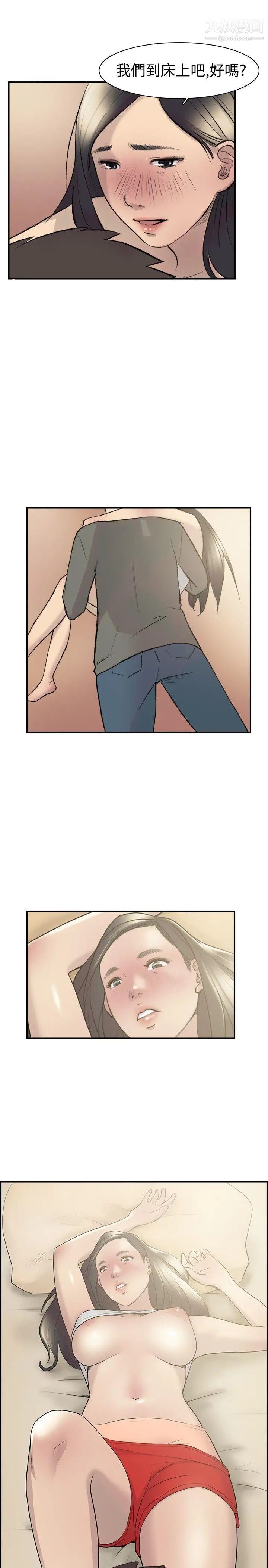 雙重戀愛第13話