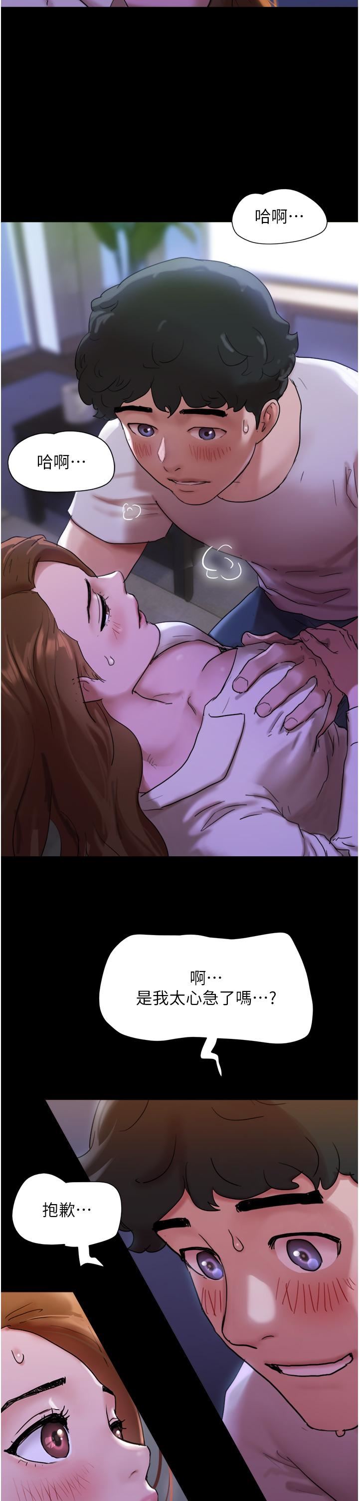 我的兵变女友第1话-唤醒沉睡慾望的初夜