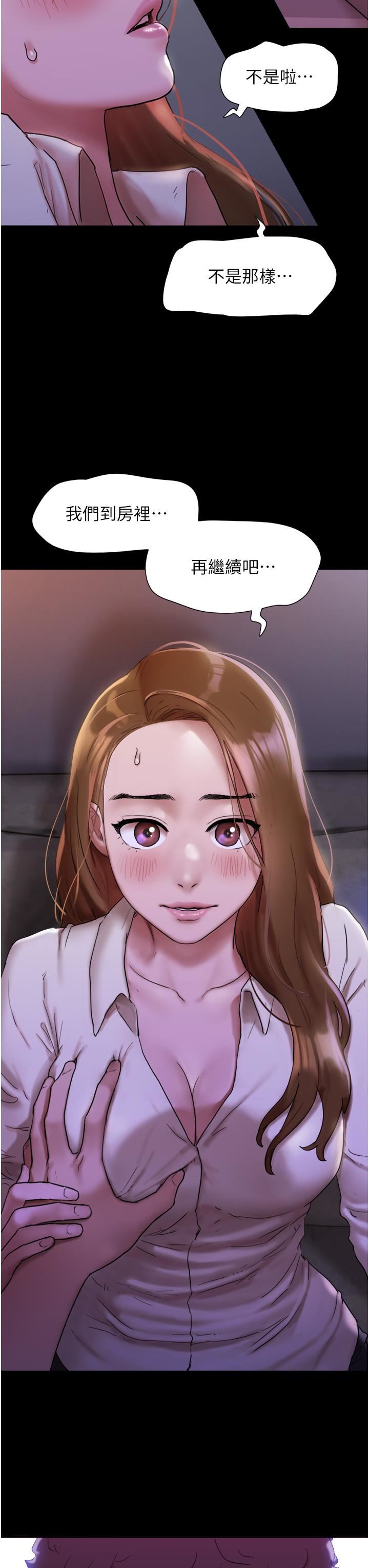 我的兵变女友第1话-唤醒沉睡慾望的初夜