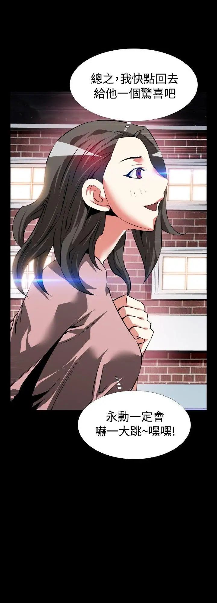 戀愛輔助器第82話