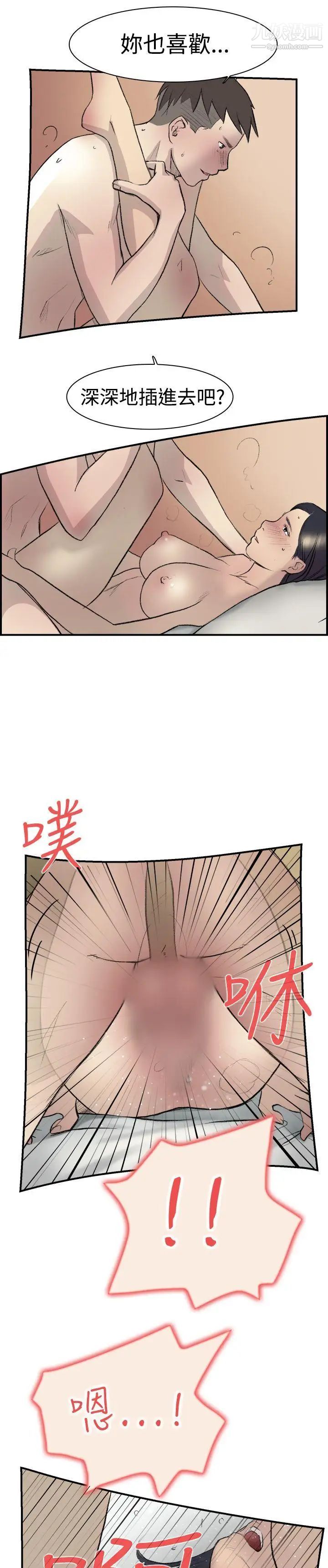 双重恋爱第13话