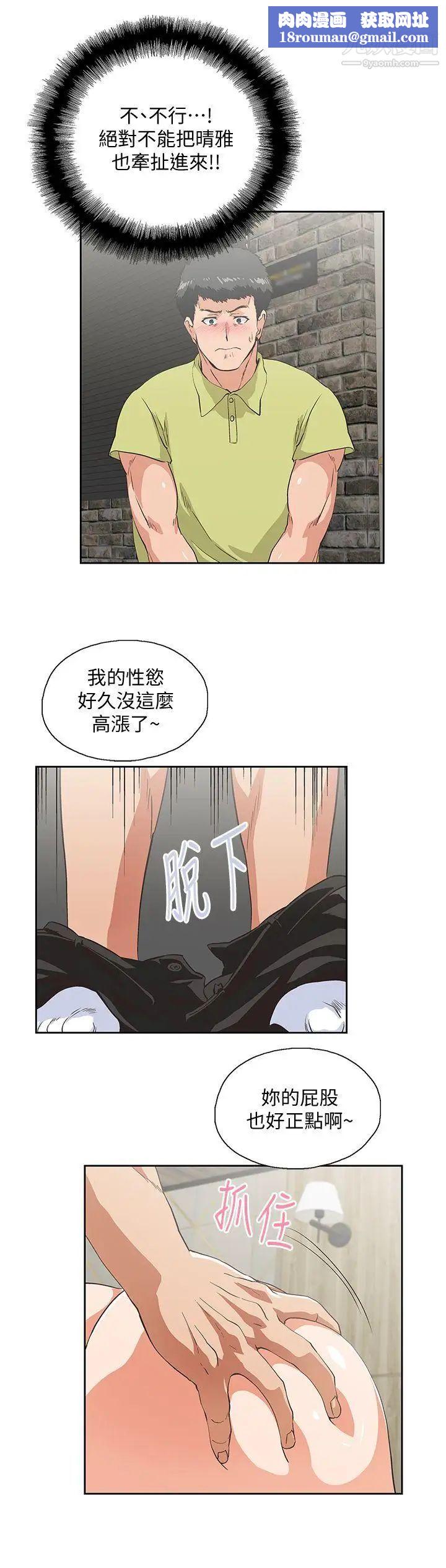 女上男下第49話-將我一覽無遺