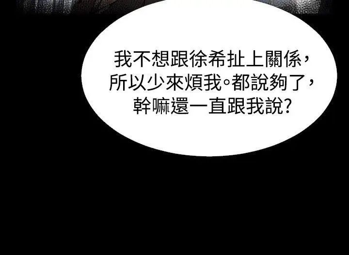 恋爱辅助器第82话