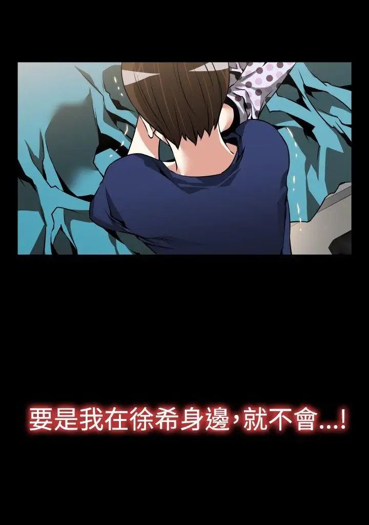 恋爱辅助器第82话