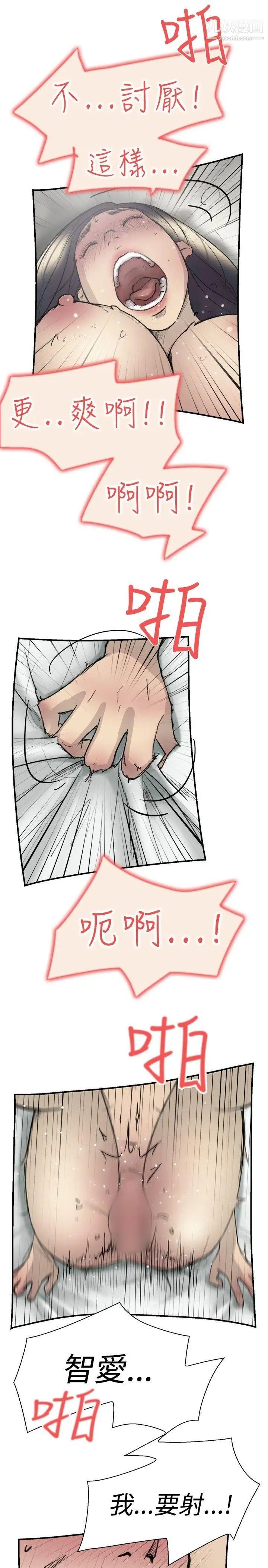 双重恋爱第13话