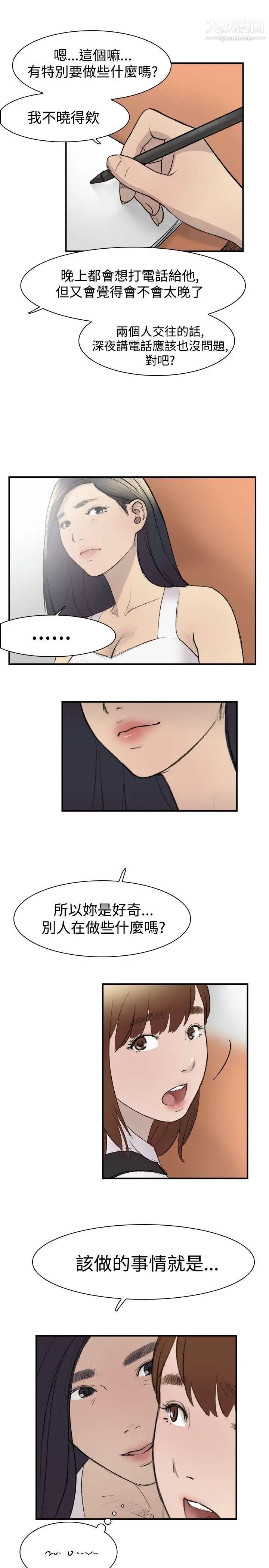 双重恋爱第13话