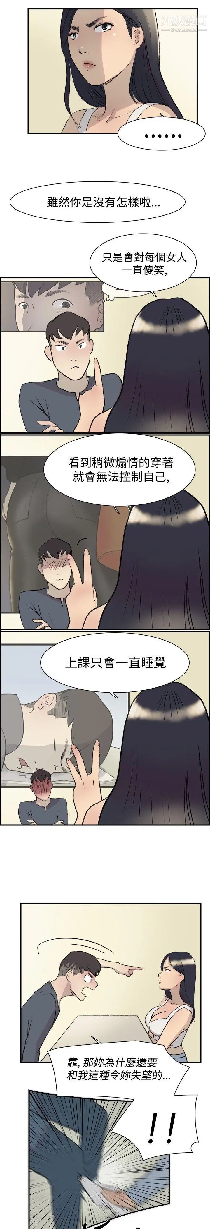 双重恋爱第14话