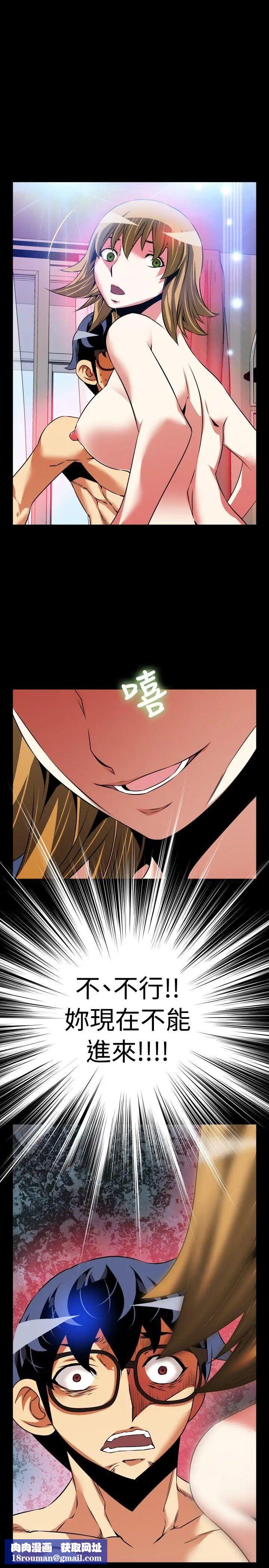 恋爱辅助器第82话