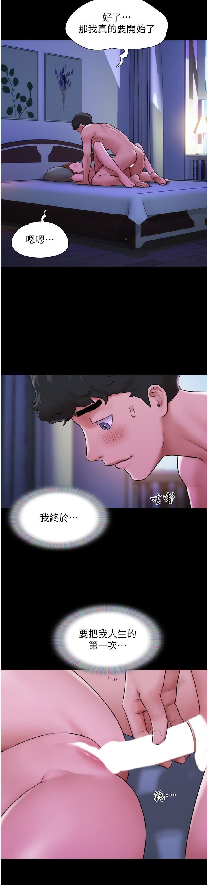 我的兵变女友第2话-别戴套瞭，直接做吧…!