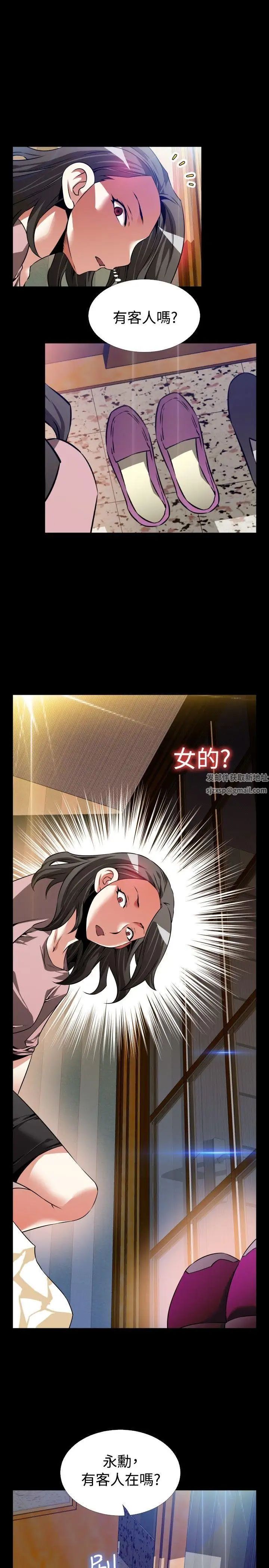 戀愛輔助器第83話