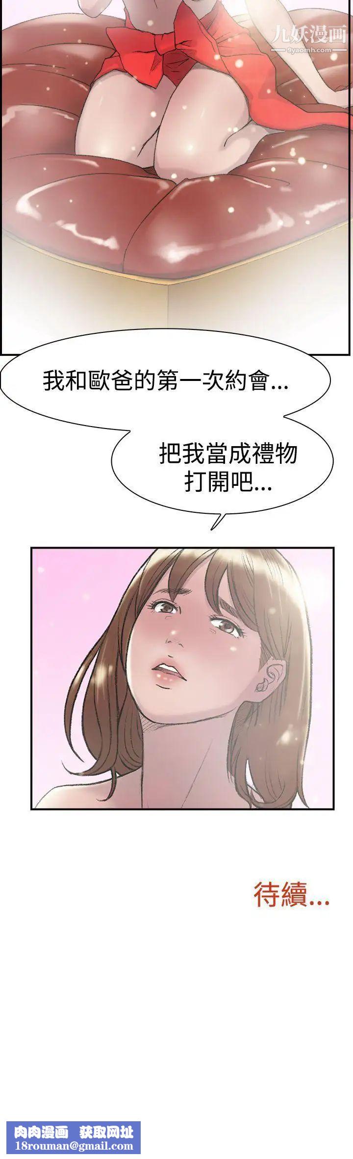 双重恋爱第14话