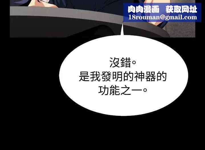 恋爱辅助器第83话