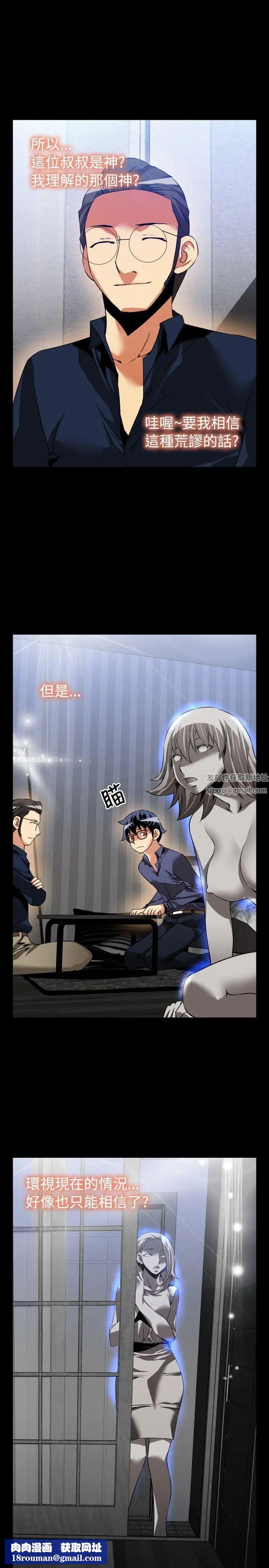 恋爱辅助器第83话