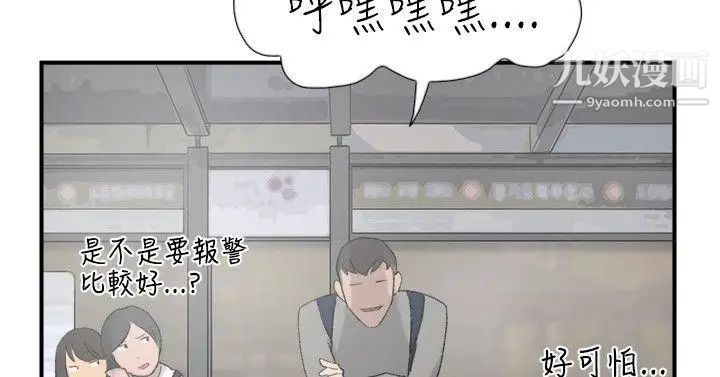 双重恋爱第15话