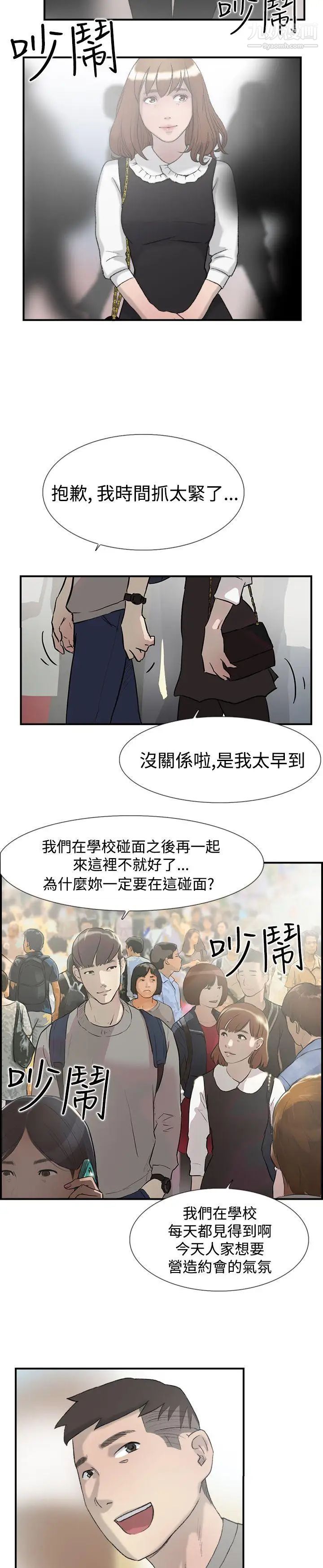 双重恋爱第15话