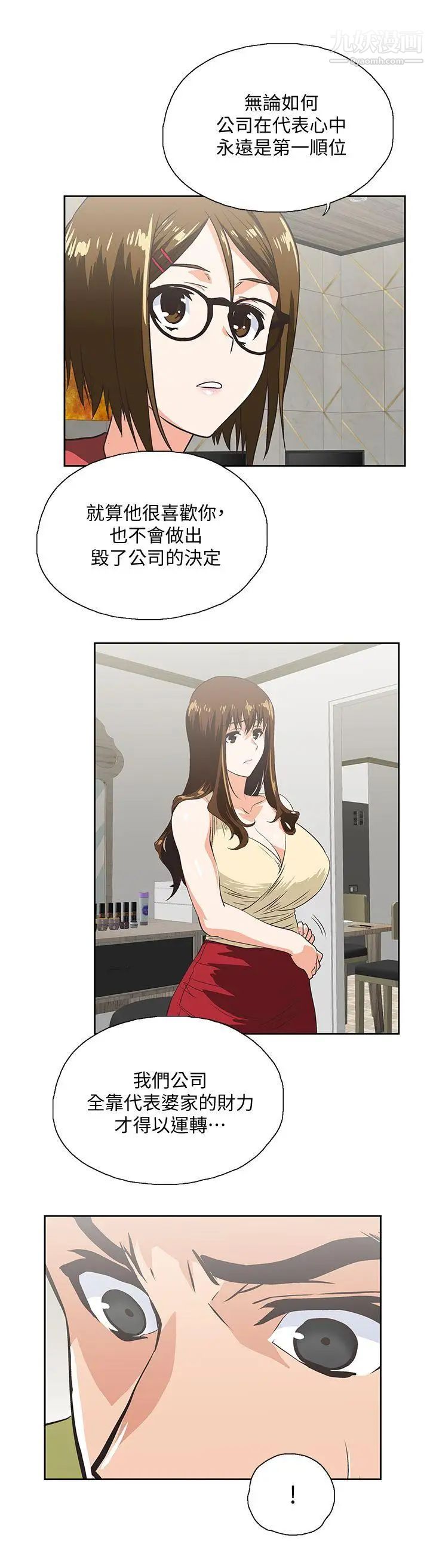 女上男下第51话-好久没跟老公做瞭