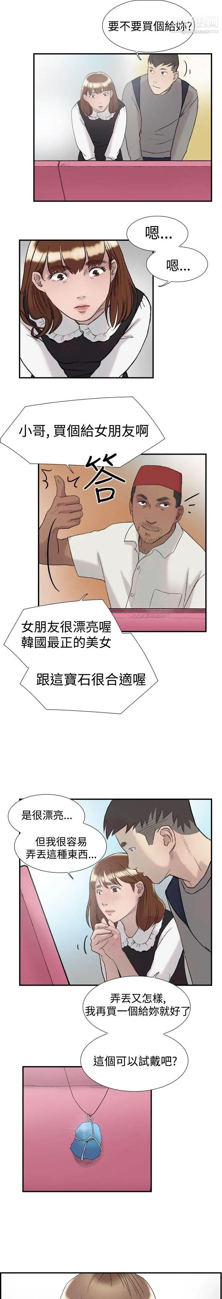 双重恋爱第15话