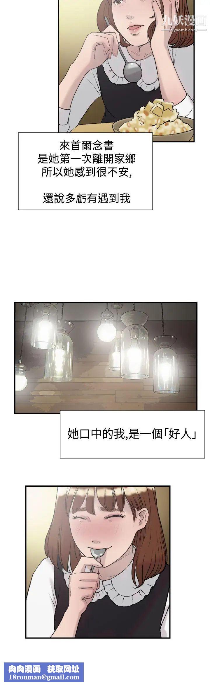 双重恋爱第15话