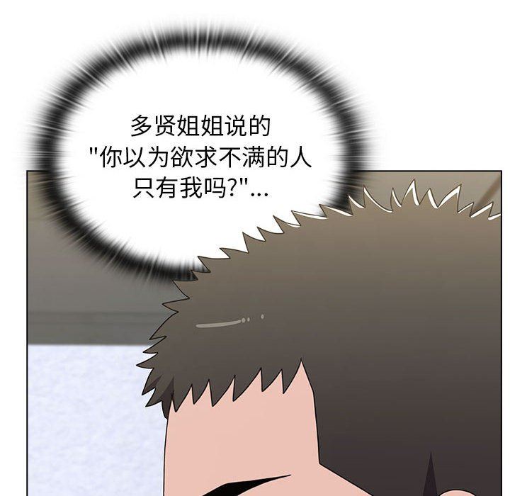 小孩子才做选择第25话