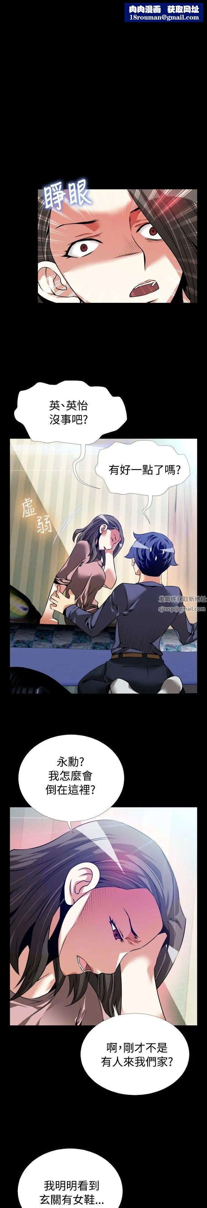 恋爱辅助器第84话