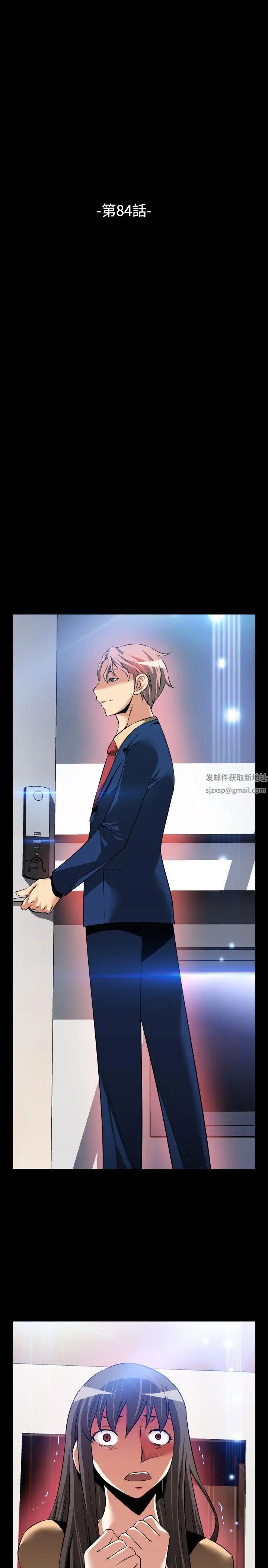 恋爱辅助器第84话