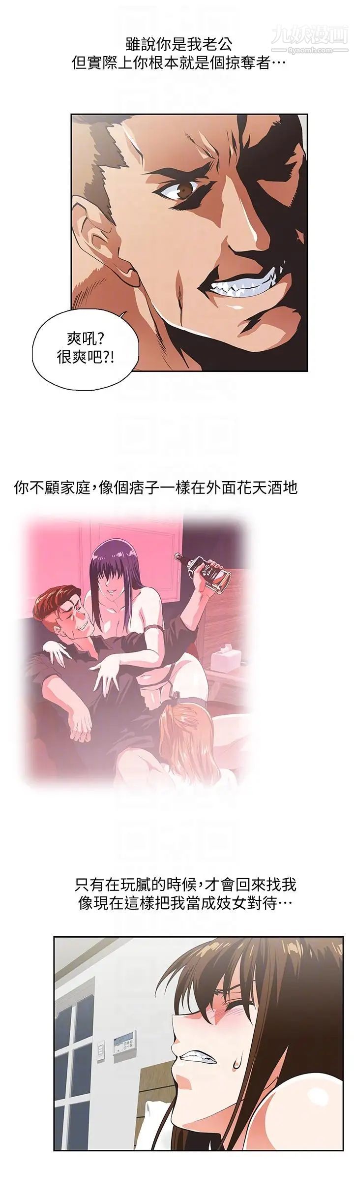 女上男下第51话-好久没跟老公做瞭