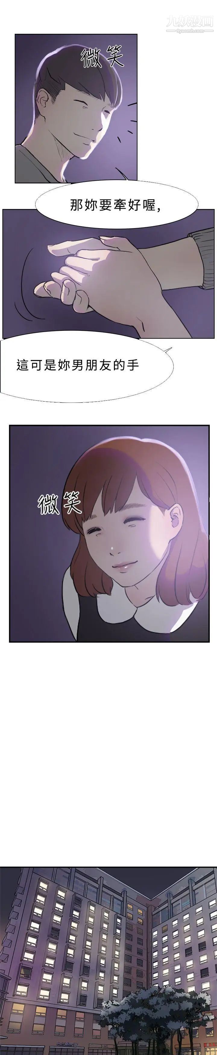 双重恋爱第15话