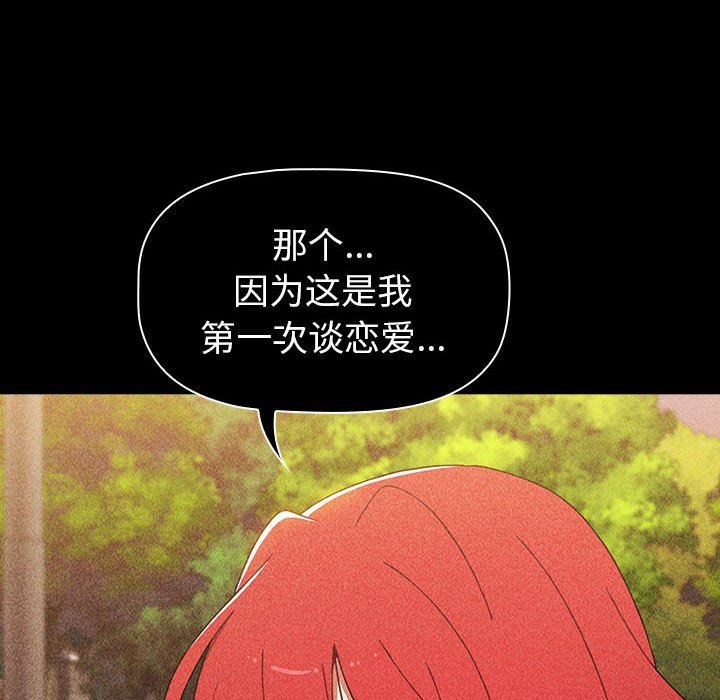 小孩子才做选择第25话