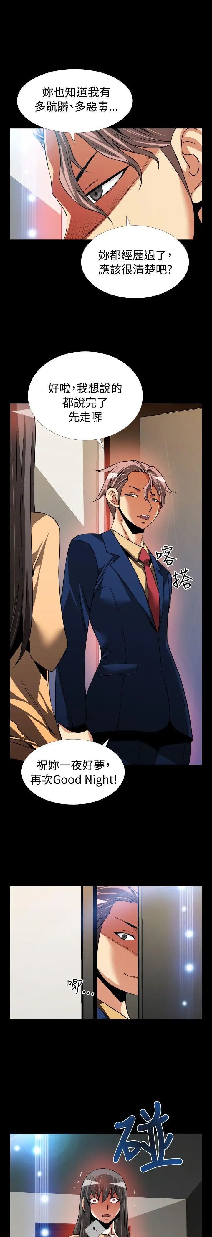 恋爱辅助器第84话