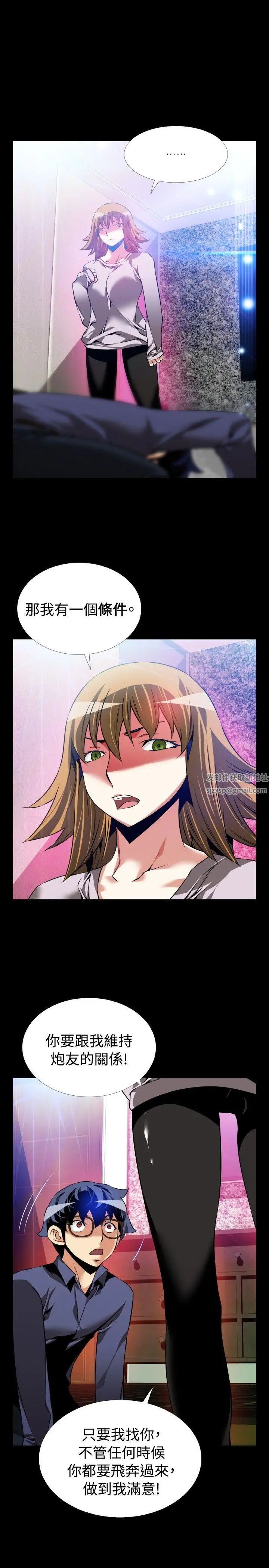 恋爱辅助器第84话