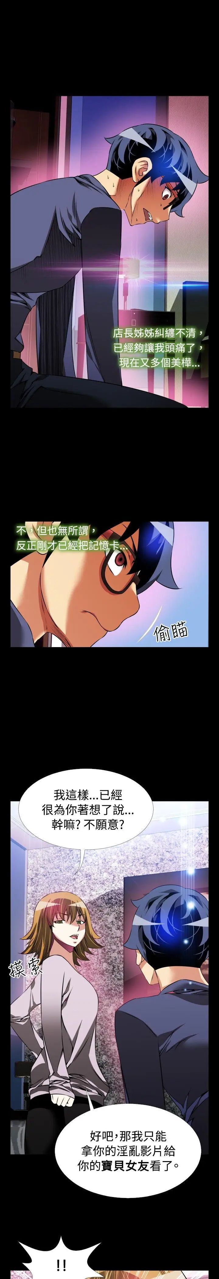 恋爱辅助器第84话