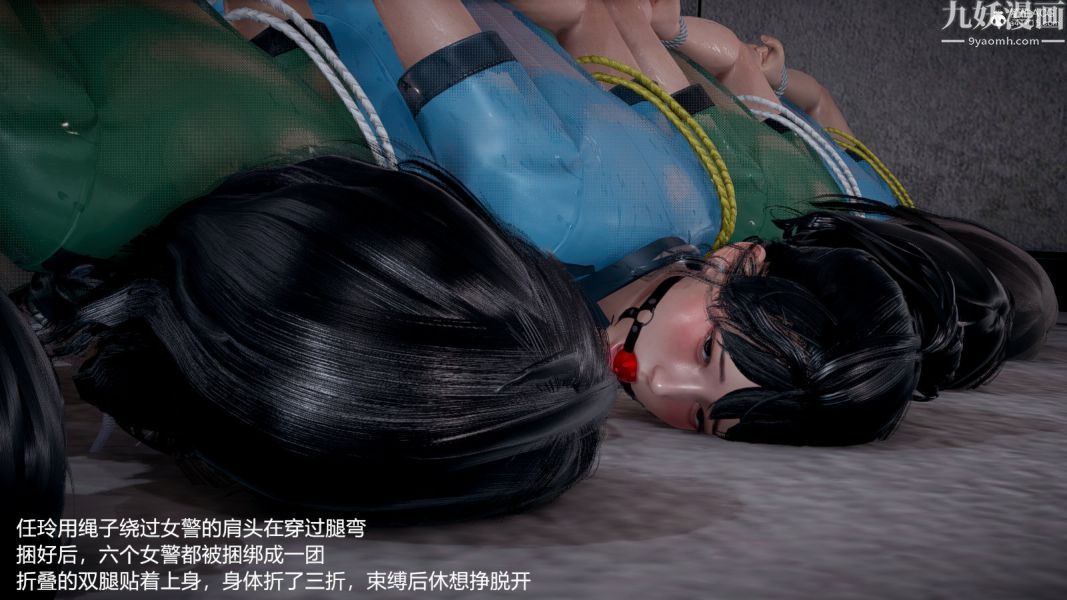 [3D]押解01-04[完]第01章【第11話】