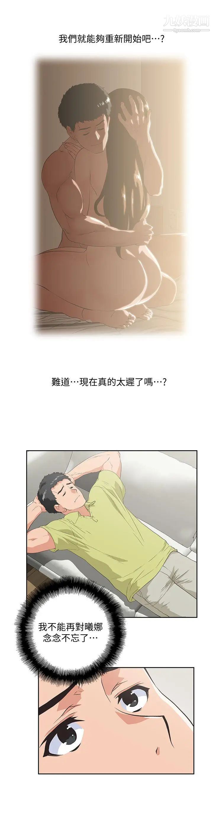 女上男下第52话-栋宇的决定