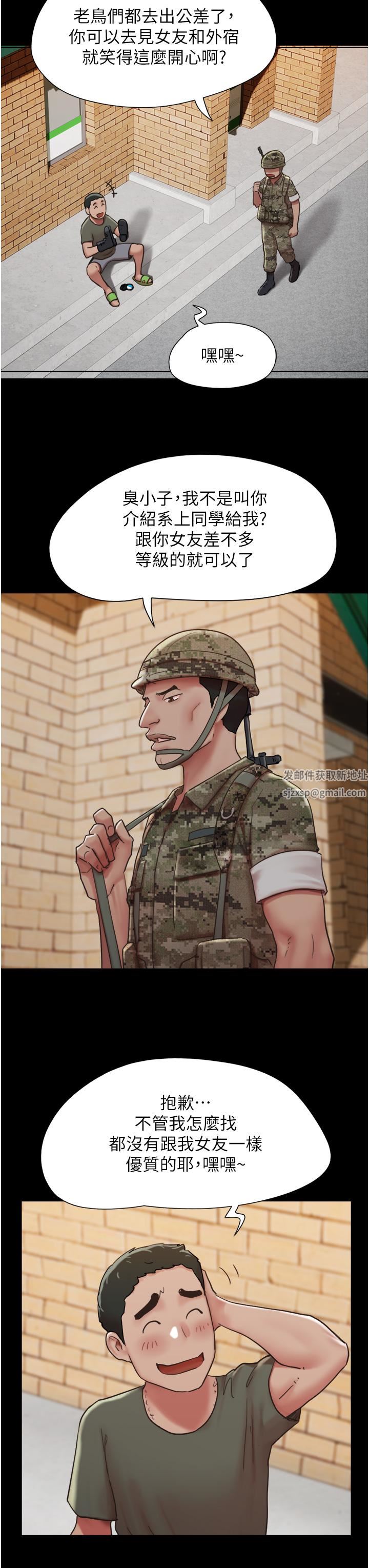 我的兵变女友第4话-爱情恆久远,兵变永流传