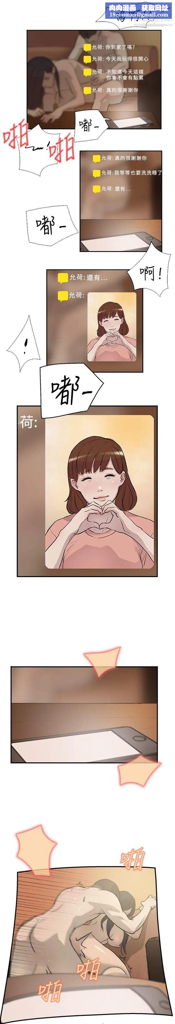 双重恋爱第16话