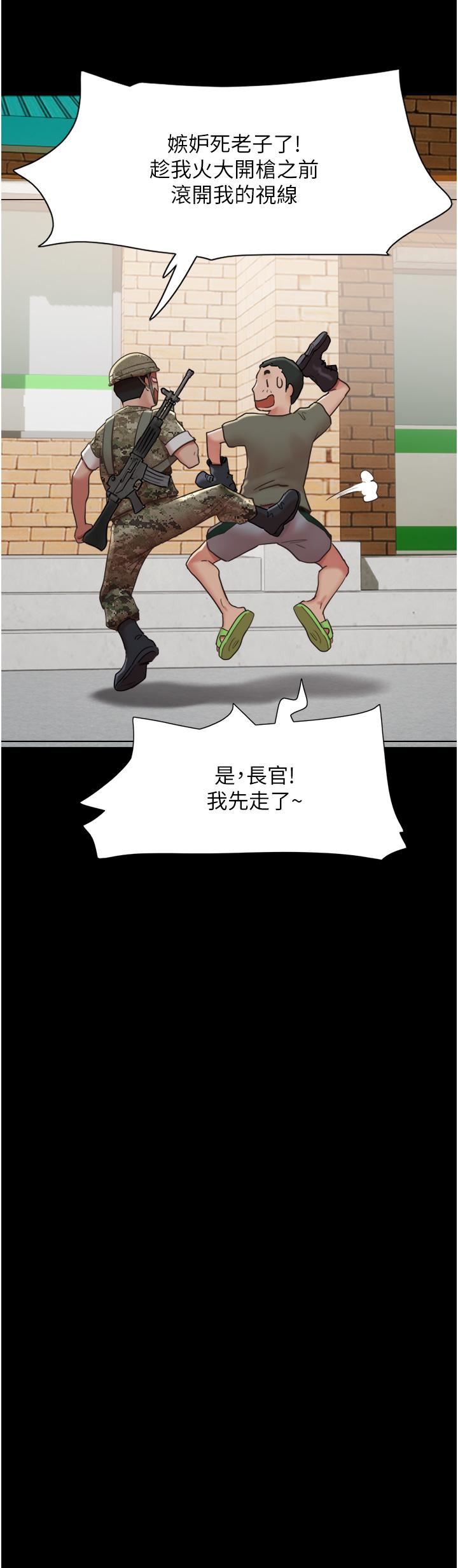 我的兵变女友第4话-爱情恆久远，兵变永流传