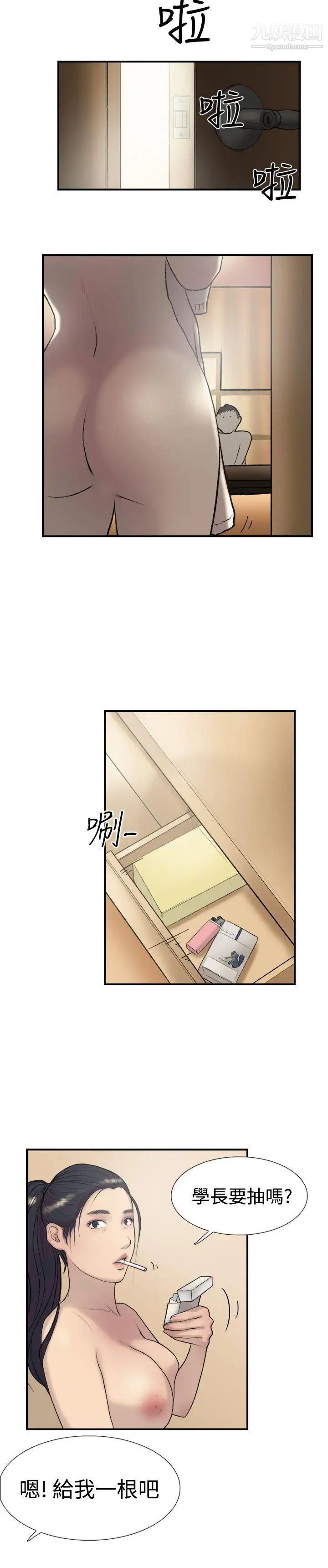 双重恋爱第16话