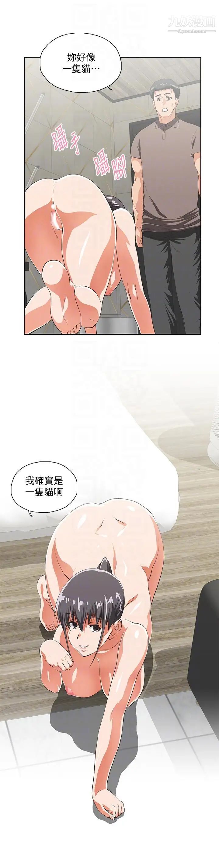 女上男下第52話-棟宇的決定