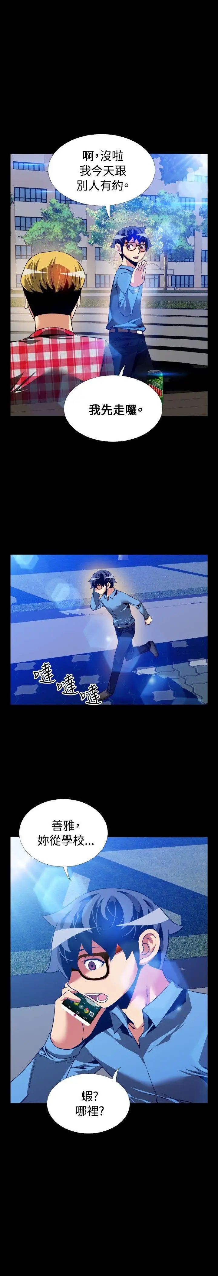 恋爱辅助器第85话