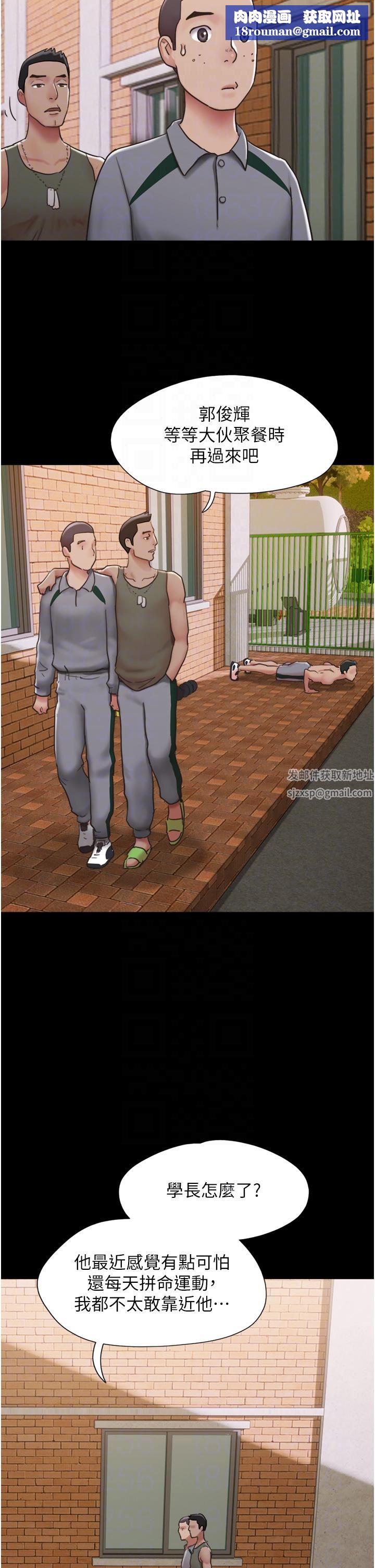 我的兵变女友第4话-爱情恆久远,兵变永流传