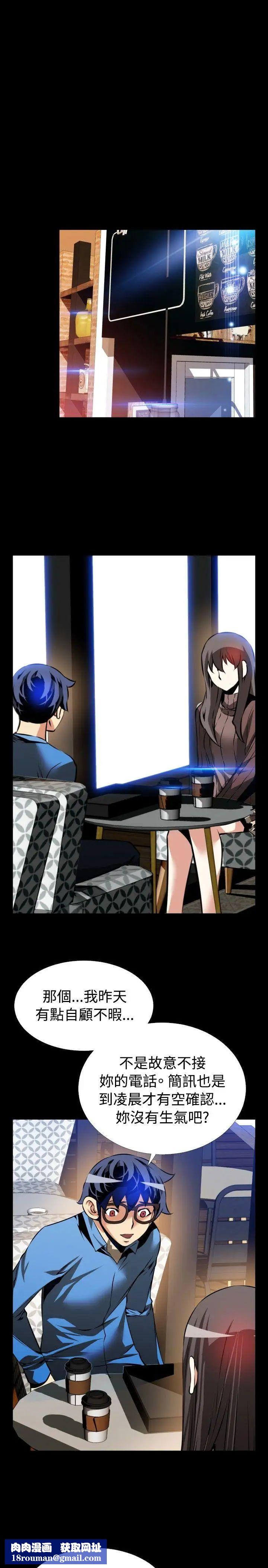 戀愛輔助器第85話