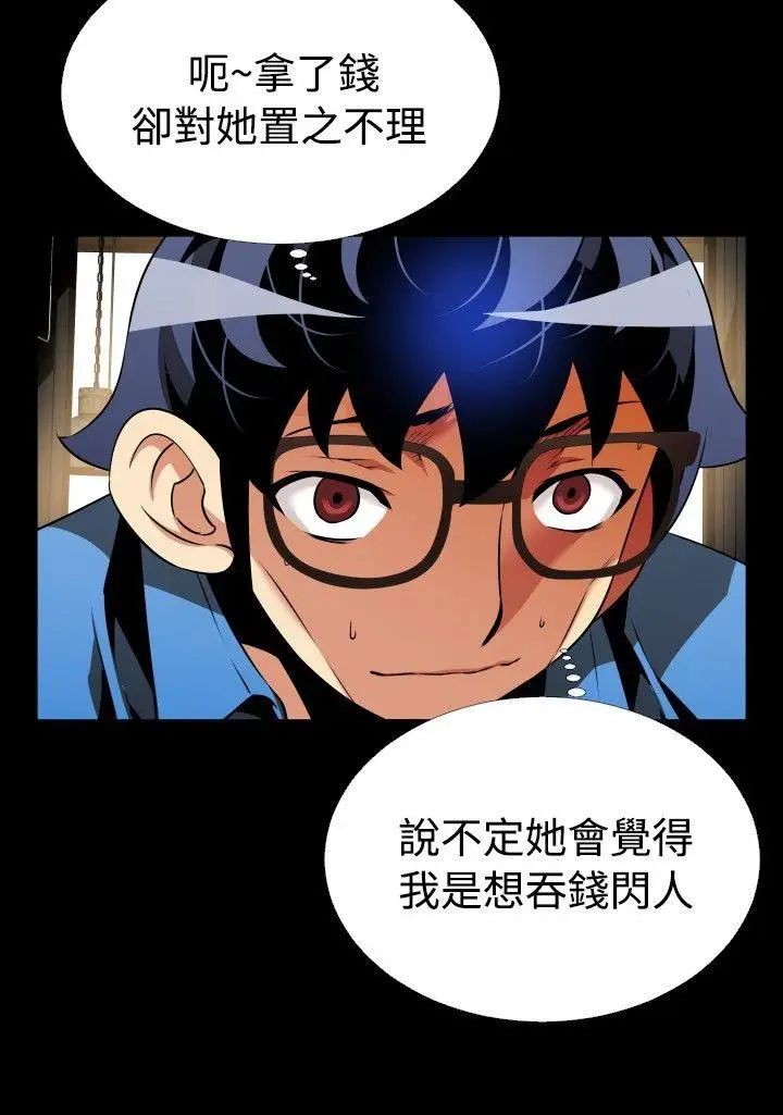 恋爱辅助器第85话