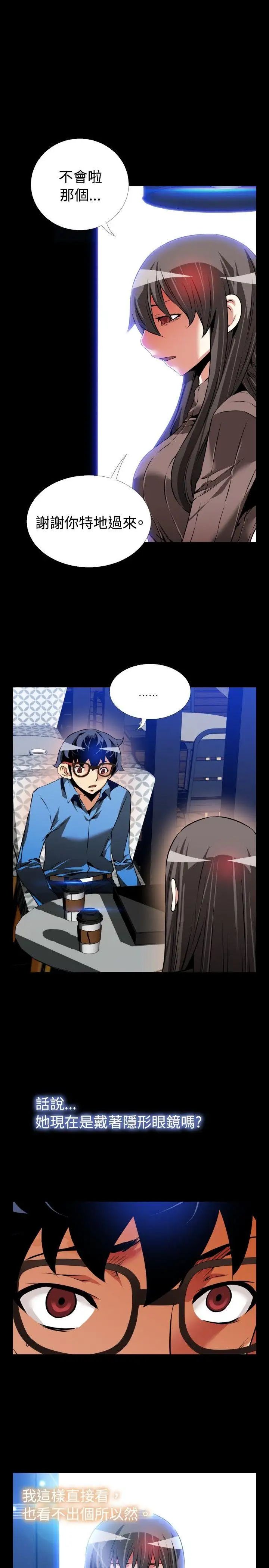 恋爱辅助器第85话